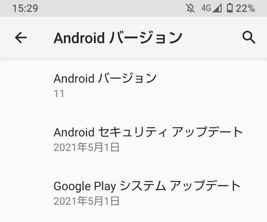 AQUOS sense4 lite　Android11
