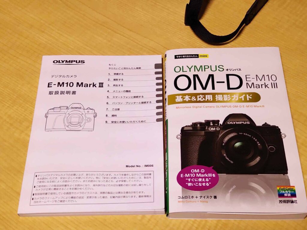 今すぐ使えるかんたんmini オリンパス OM-D E-M10 MarkIII 基本&応用撮影ガイド